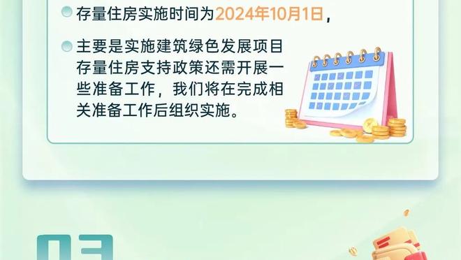 恩凯提亚：很高兴首次在欧冠首发，能理解特罗萨德最后没传球